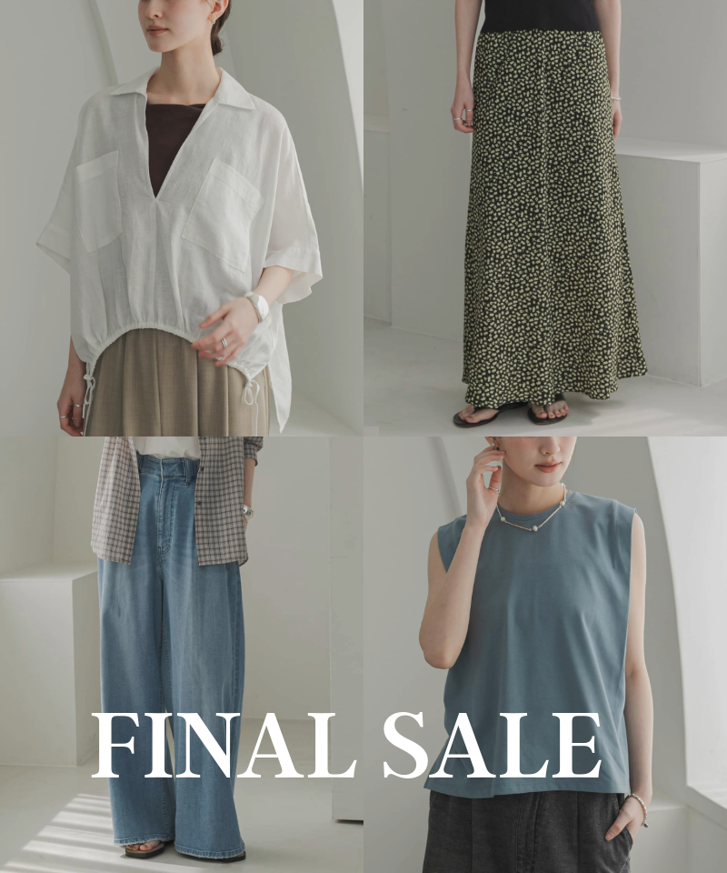 【FINAL SALE】名品が最終マークダウン。着こなしを彩るスペシャルプライス