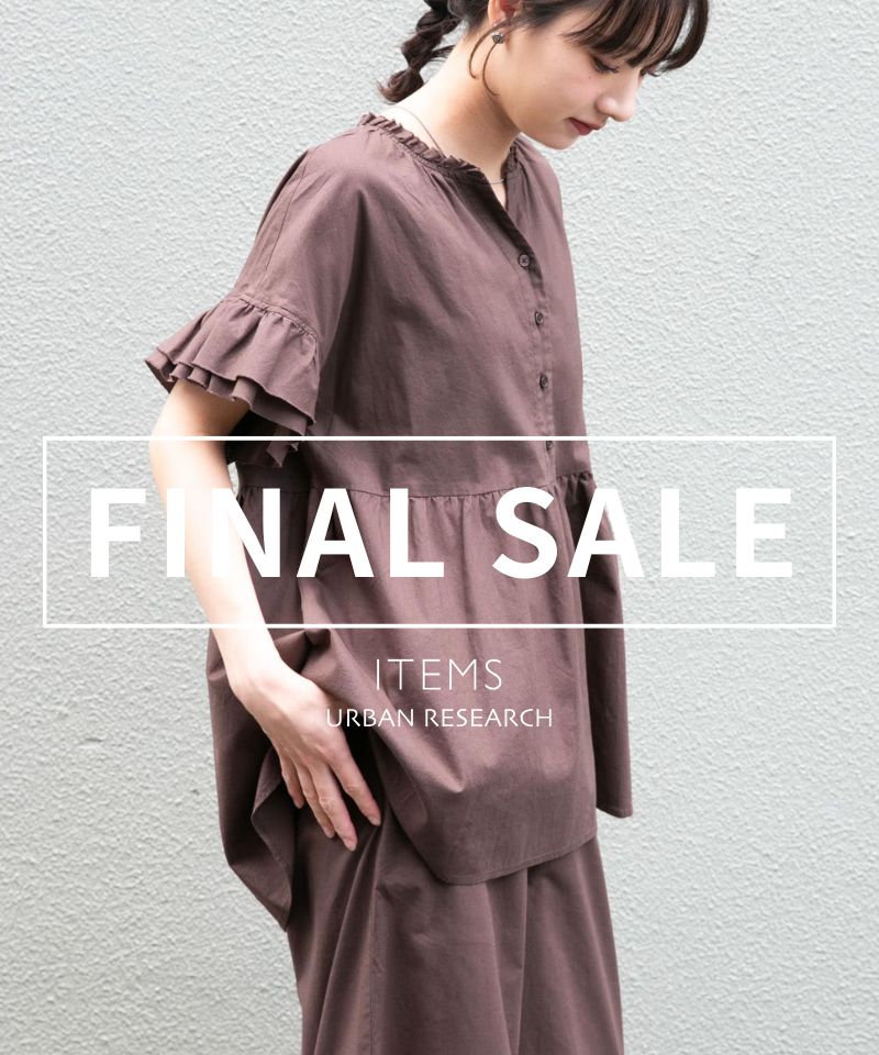 【FINAL SALE】今欲しい夏アイテムがさらにお買い得