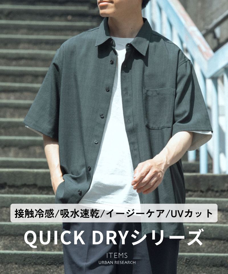 【接触冷感/速乾】夏を乗り切るクイックドライリネンタッチ半袖シャツ