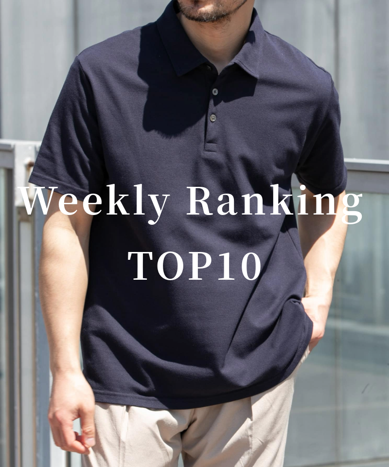 夏のセール週間ランキング TOP10