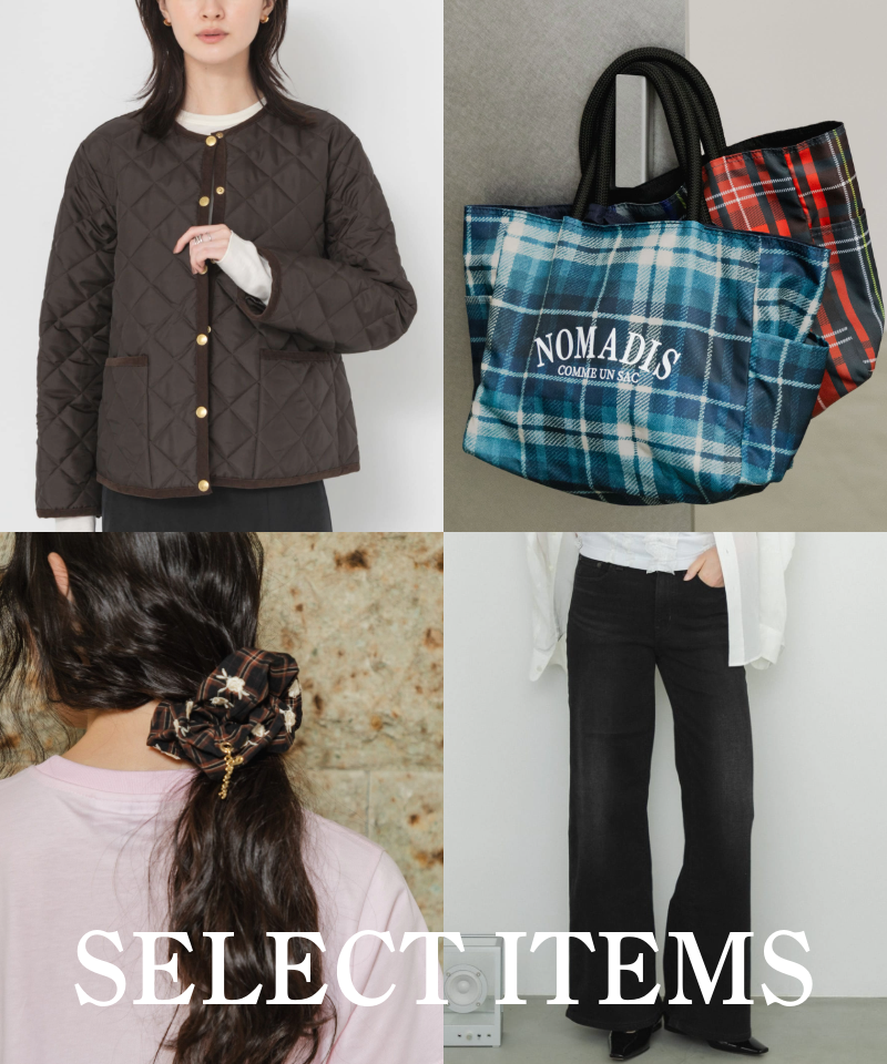 【SELECT ITEMS】スタイルを彩る最新コレクションをご紹介