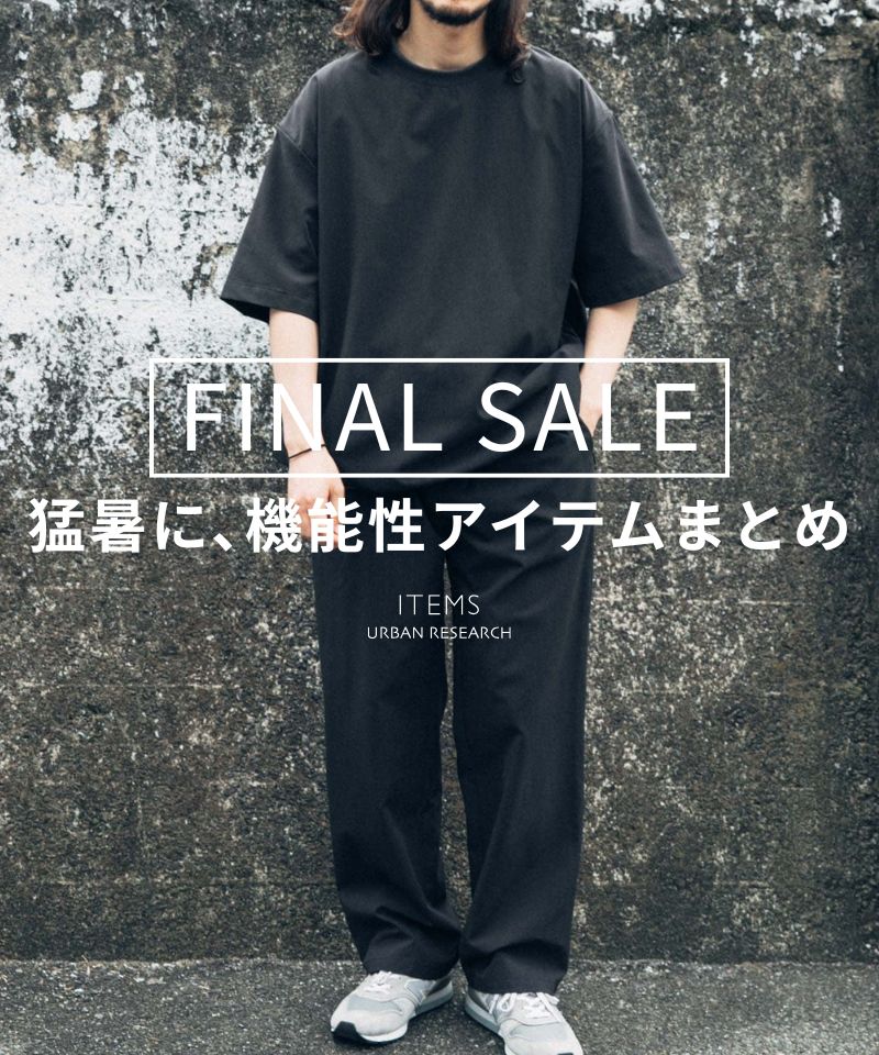 【FINAL SALE】猛暑に頼れる、機能性アイテムまとめ