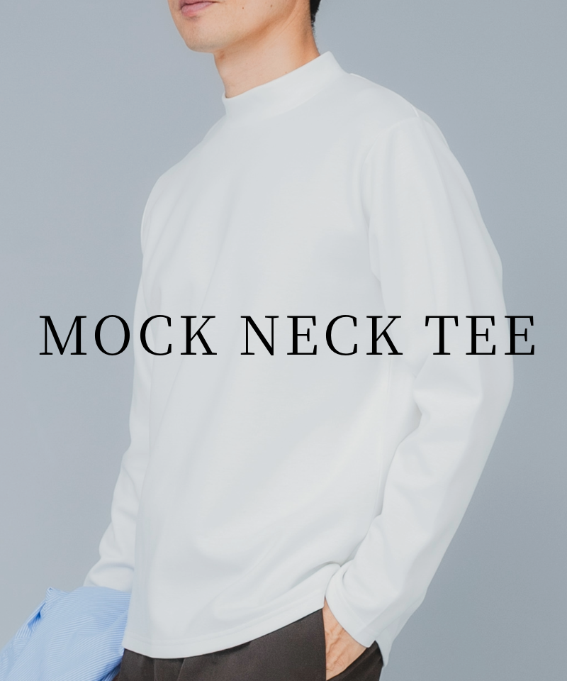 汎用性抜群のハイパフォーマンスSTANDARDモックネックTシャツ