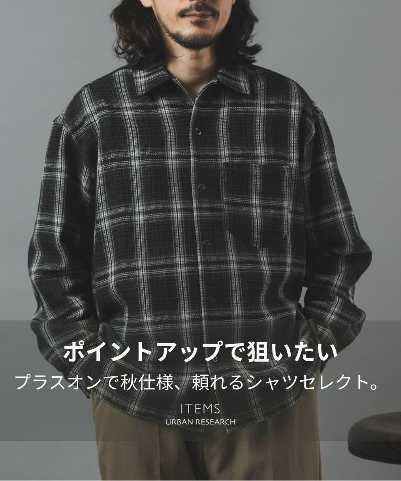 【ポイントアップで狙いたい】プラスオンで秋仕様、頼れるシャツセレクト。