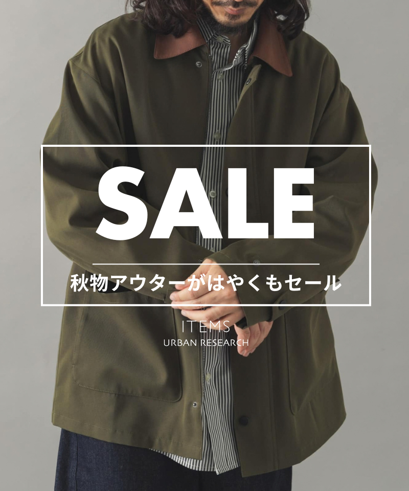 【SPECIAL PRICE】マークダウン対象拡大！アウターセレクト