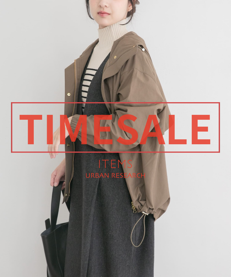 【本日スタート】期間限定タイムセール開催中！