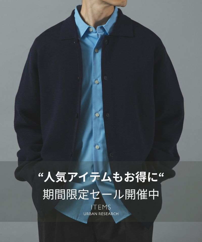 【15％OFF】人気アイテムもお得に！期間限定セール開催中