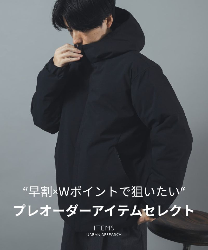 【早割×Wポイント】先取りで選びたい、プレオーダーアイテム