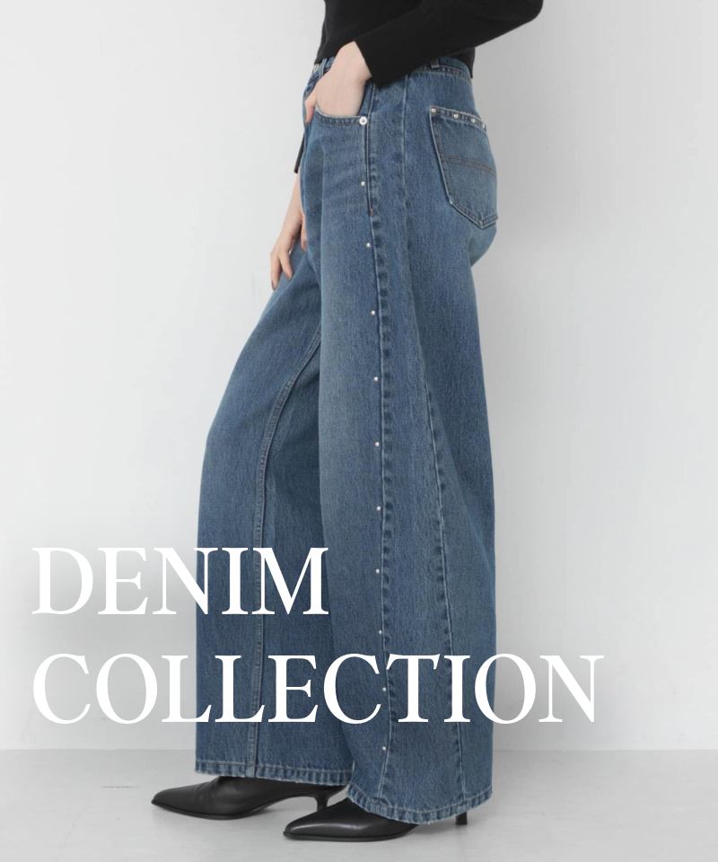 【DENIM】いま欲しい一本が見つかる。最新デニム集