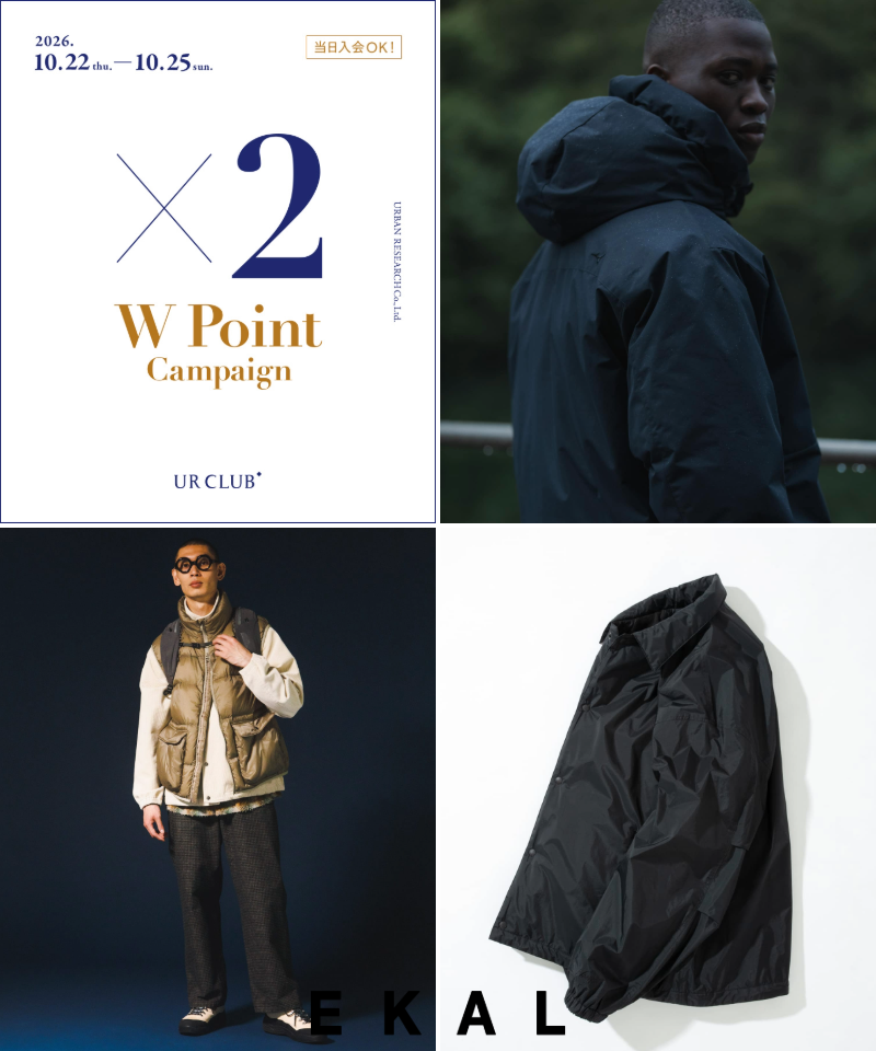 【本日23：59まで！W POINT CAMPAIGN】EKALがおすすめする厳選アウター