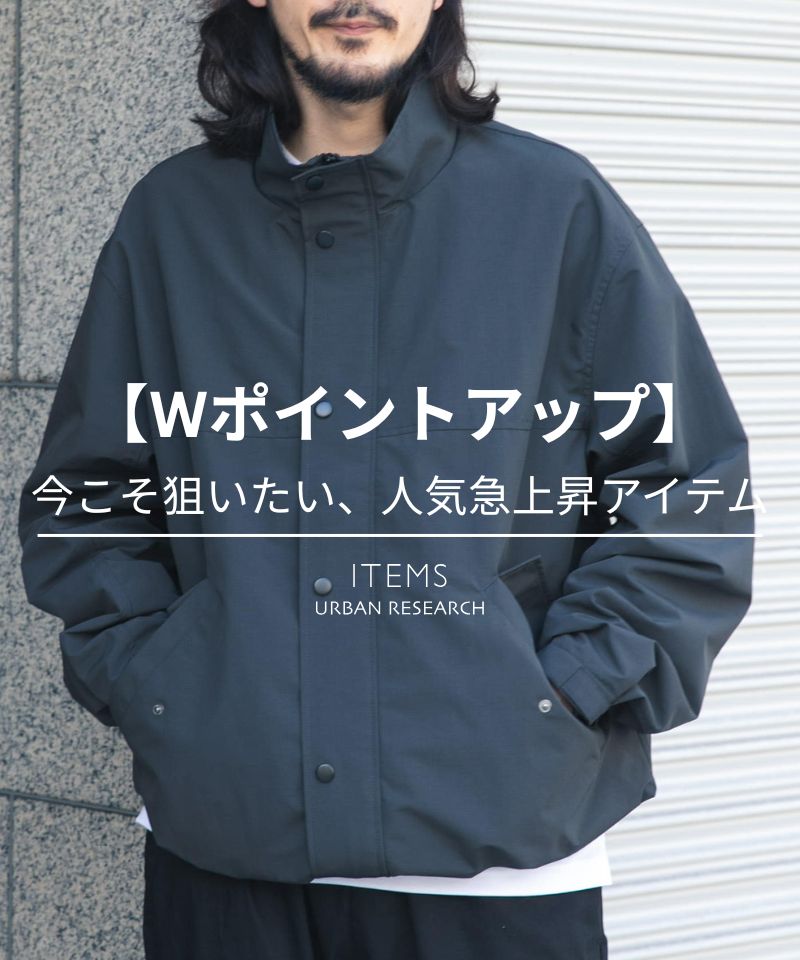 【Wポイントアップ】今こそ狙いたい、人気急上昇アイテム