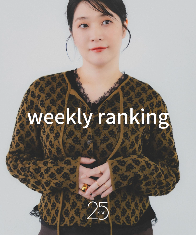 先週の人気アイテムランキングTOP15