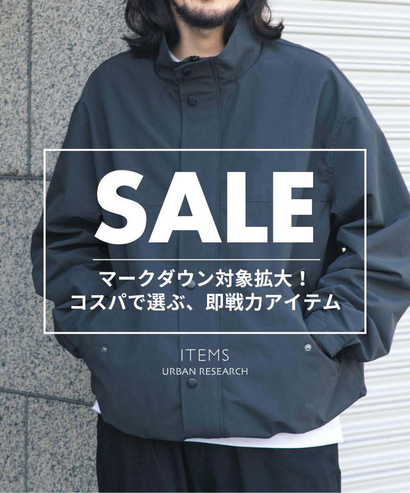 【SPECIAL PRICE】マークダウン対象拡大！即戦力まとめ