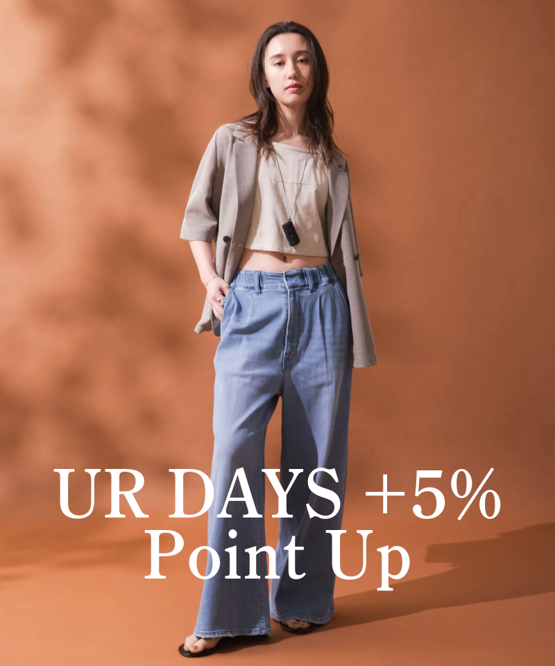 URDAY'S＋5%ポイントアップ開催中！おすすめアイテムをご紹介
