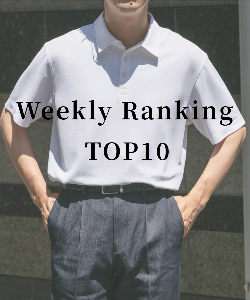 夏のセール週間ランキング TOP10