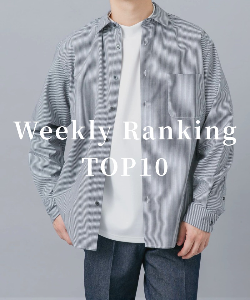 今がまさに旬！週間ランキング TOP10