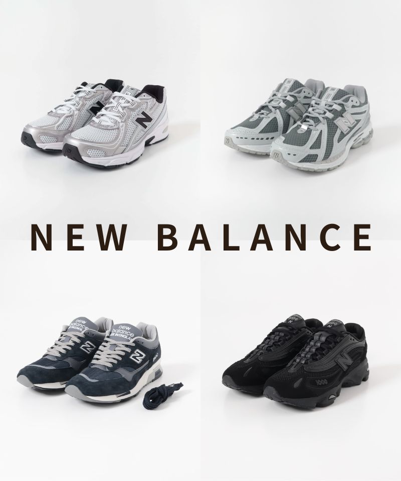 【NEW BALANCE】最新ラインナップ