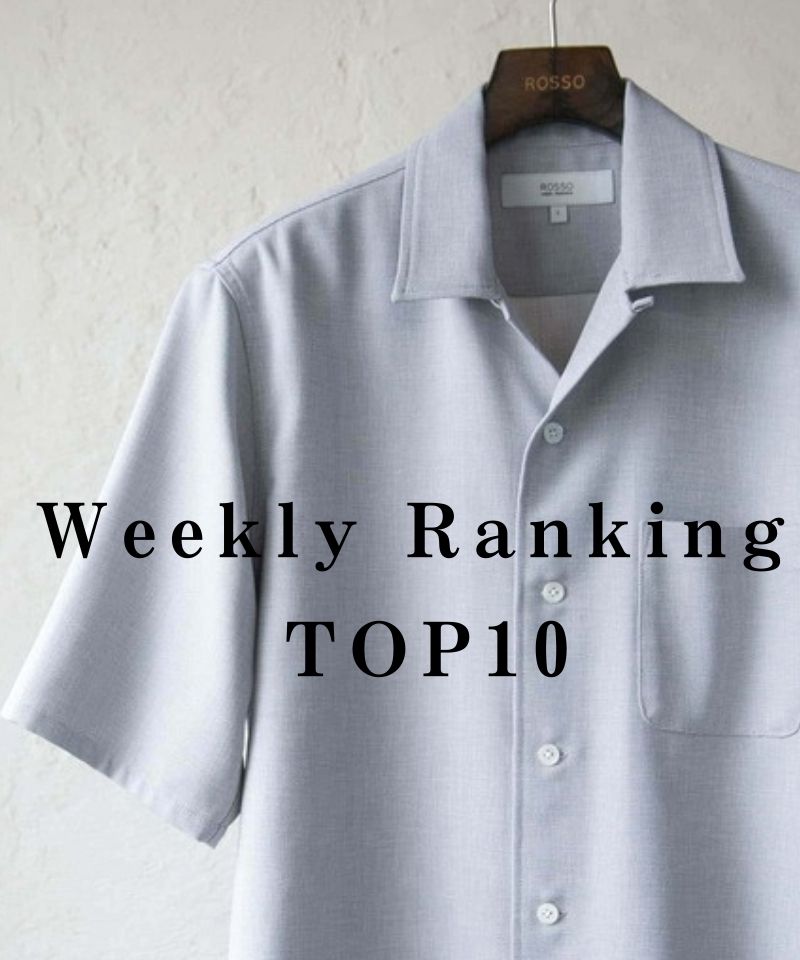 今がまさに旬! 週間ランキングTOP10