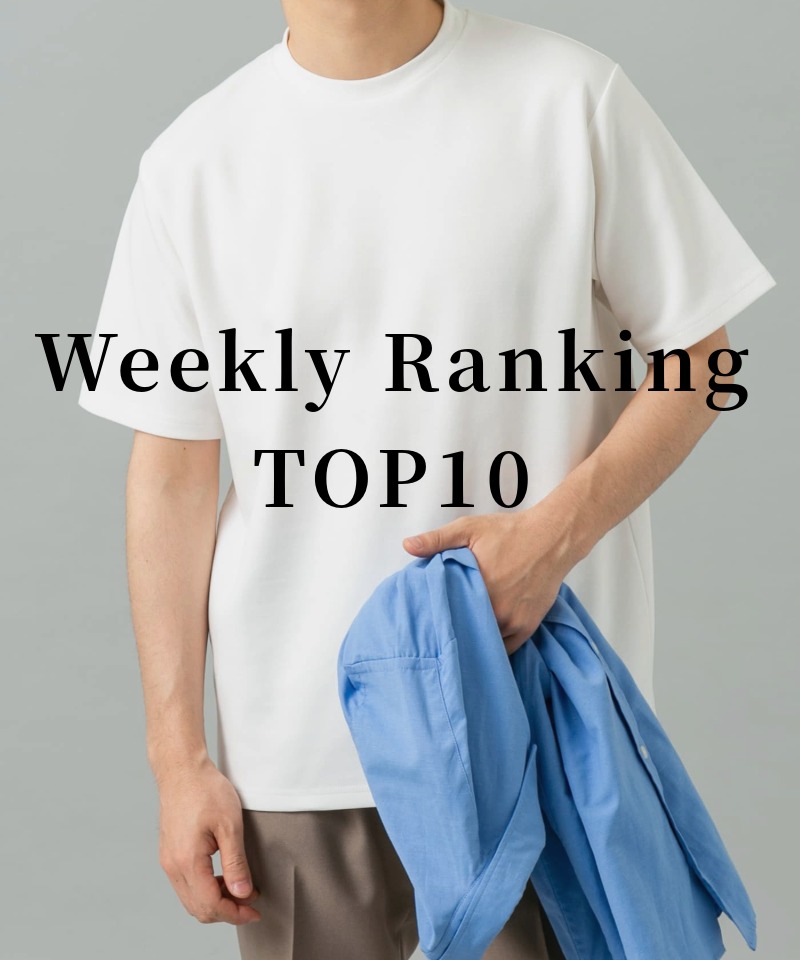 今がまさに旬！ 週間ランキングTOP10