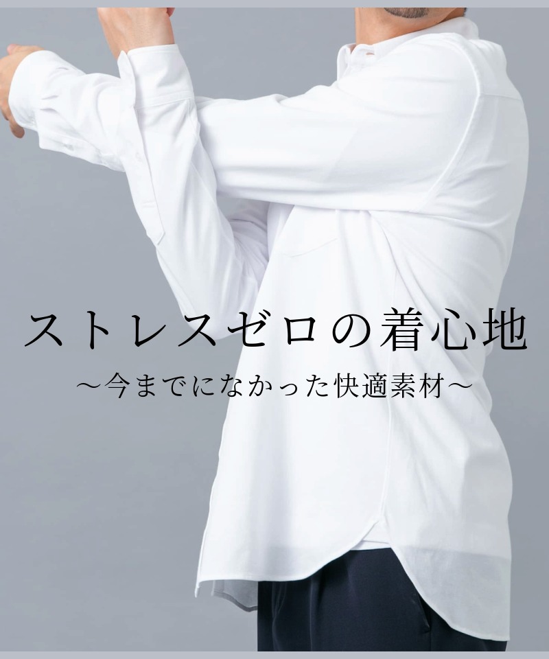 【通常販売開始】ストレスゼロのスーパーストレッチ