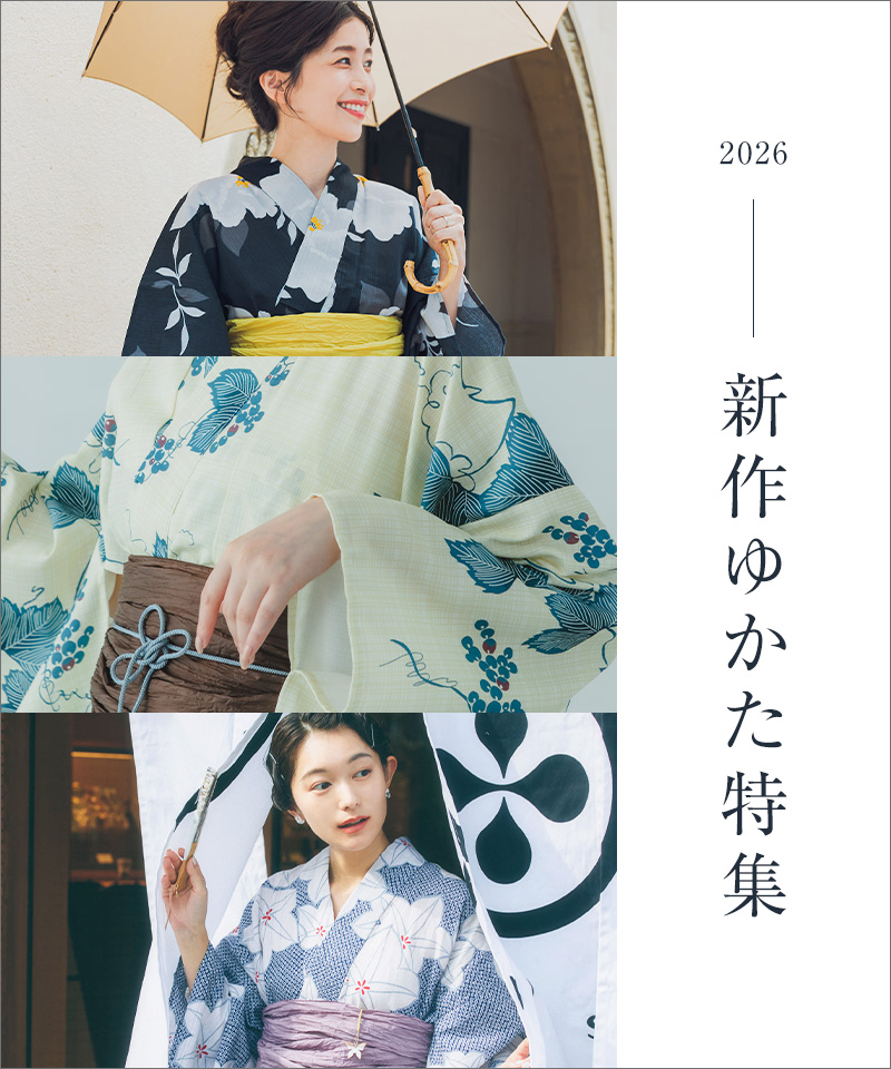 2026 新作ゆかた特集