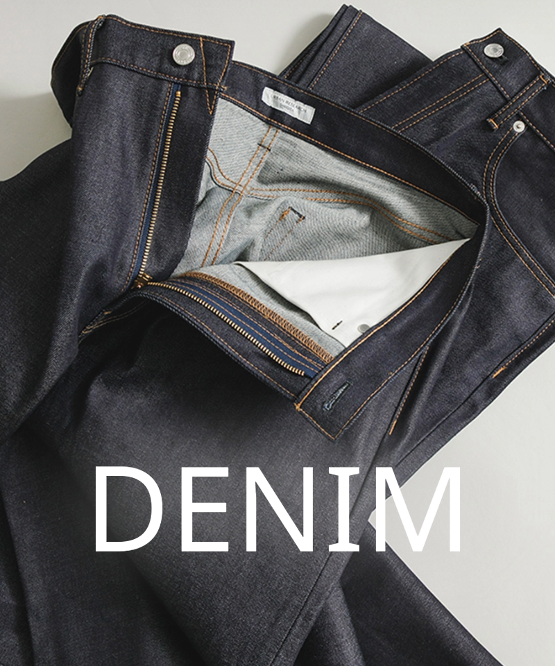 季節を繋ぐワードローブ、定番デニムアイテム