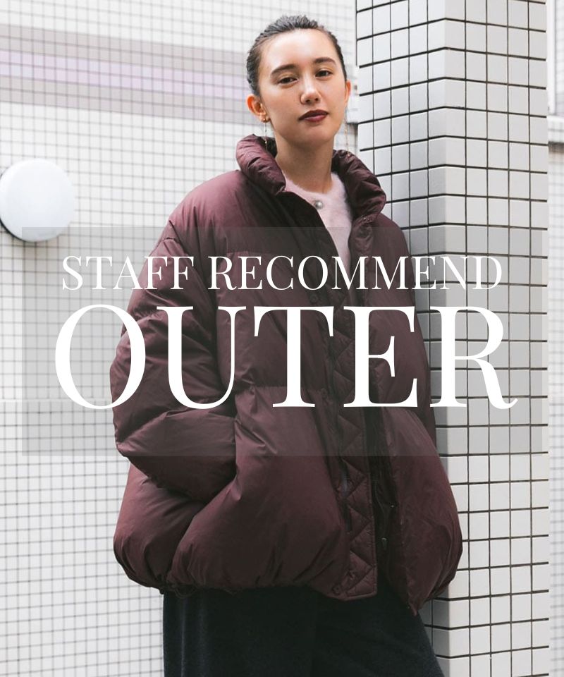 忙しい一年のご褒美に。ECスタッフ厳選アウターコレクション