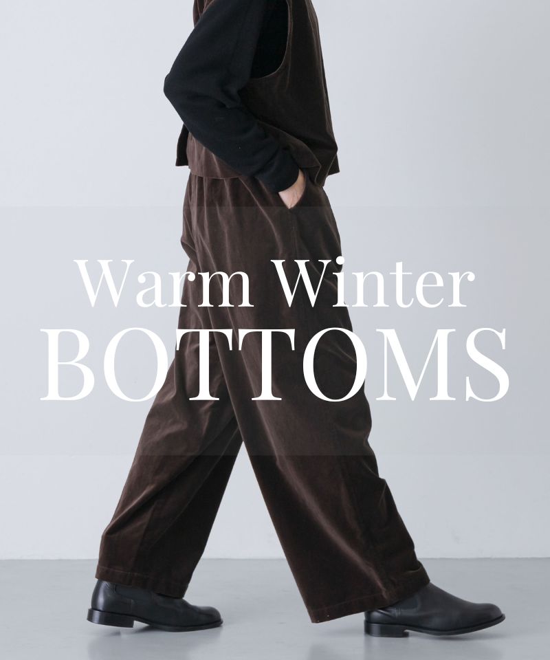 寒い季節も軽やかに、暖かボトムコレクション