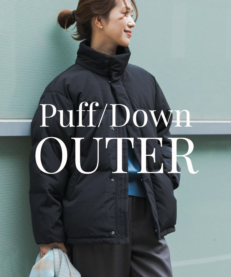 冬の寒さを忘れる快適なパフ系ラインナップ