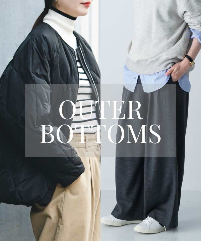 冷たい風を味方に変える。防寒アウター＆ボトム特集