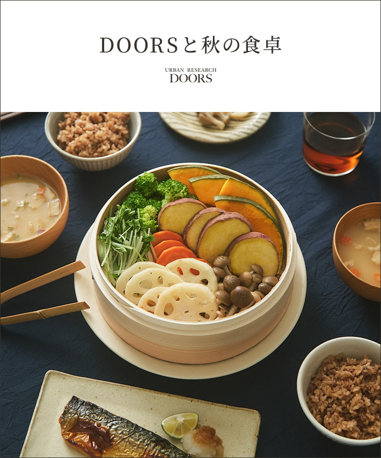 DOORSと秋の食卓｜DOORS