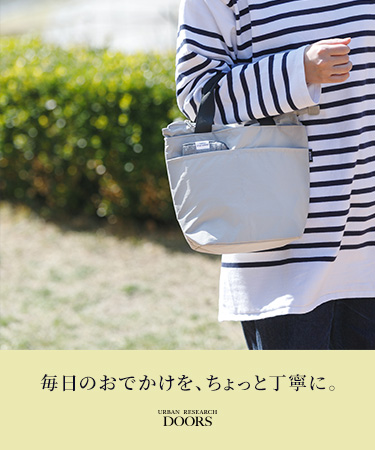 毎日のおでかけを、ちょっと丁寧に。｜DOORS