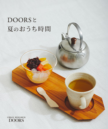 DOORSと夏のおうち時間｜DOORS