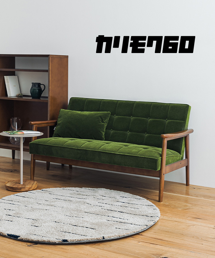 カリモク60 オットマン(- モケットグリーン): インテリア｜URBAN