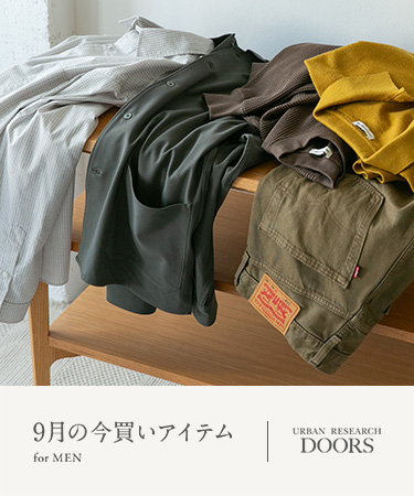 9月の今買いアイテム  for MEN｜DOORS