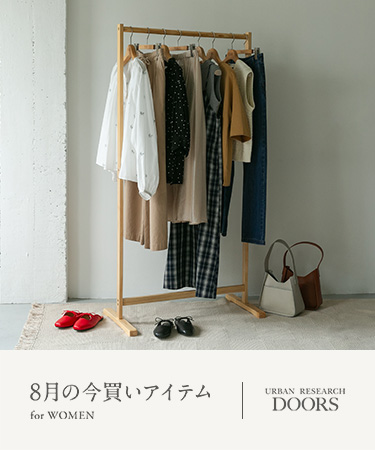 8月の今買いアイテム  for WOMEN｜DOORS
