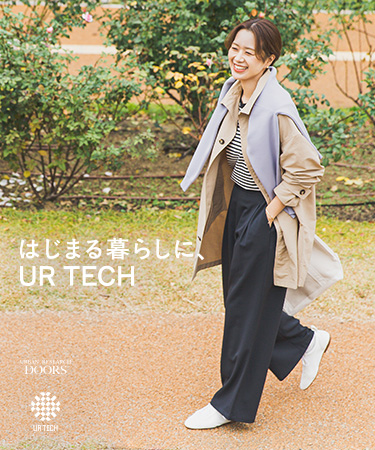 はじまる暮らしに、UR TECH｜DOORS