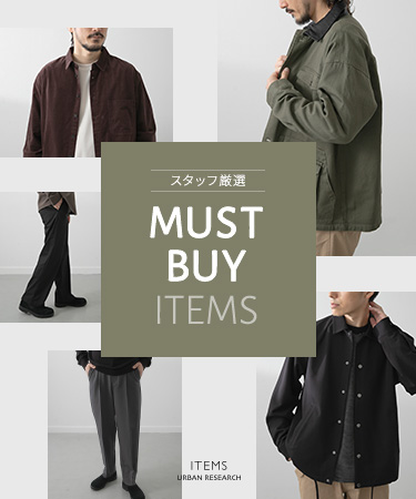 スタッフ厳選 MUST BUY ITEMS｜ITEMS