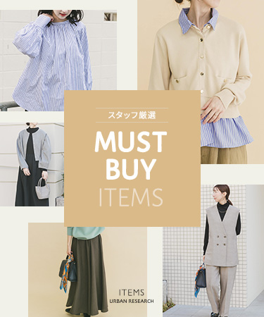 スタッフ厳選 MUST BUY ITEMS｜ITEMS
