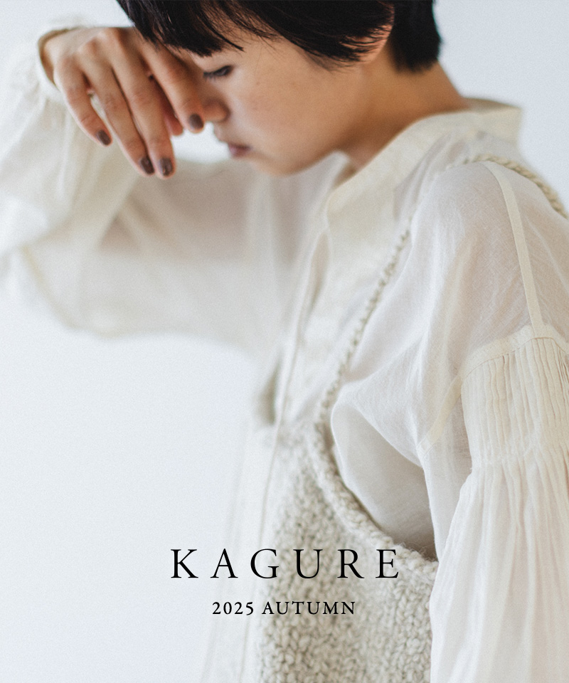 KAGURE 2025 AUTUMN｜かぐれ