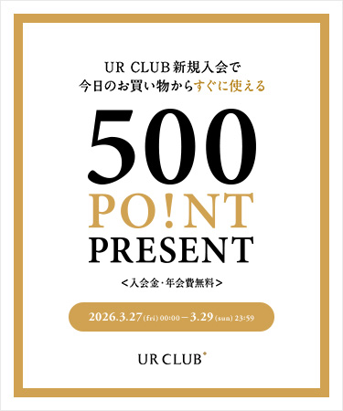 UR CLUB新規入会キャンペーン