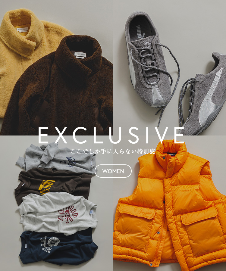 EXCLUSIVE　ここでしか手に入らない特別感