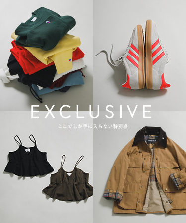 EXCLUSIVE　ここでしか手に入らない特別感