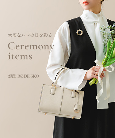 大切なハレの日を彩る『Ceremony items』｜RODE SKO