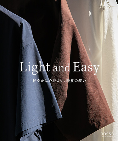 Light and Easy～軽やかに心地よい、晩夏の装い～ ｜ROSSO