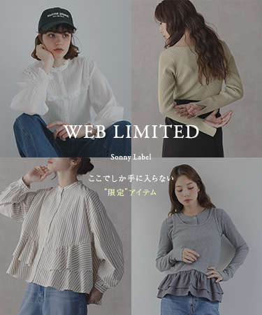 WEB LIMITED ここでしか手に入らない“限定”アイテム｜Sonny Label