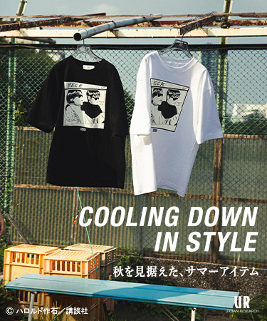 COOLING DOWN IN STYLE - 秋を見据えた、サマーアイテム｜URBAN RESEARCH