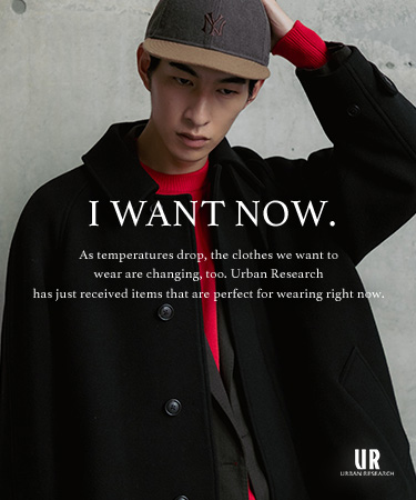 I WANT NOW.｜URBAN RESEARCH