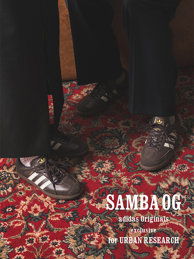 洗練された、都会的で大人な別注「SAMBA」が登場 – URBAN RESEARCH MEDIA