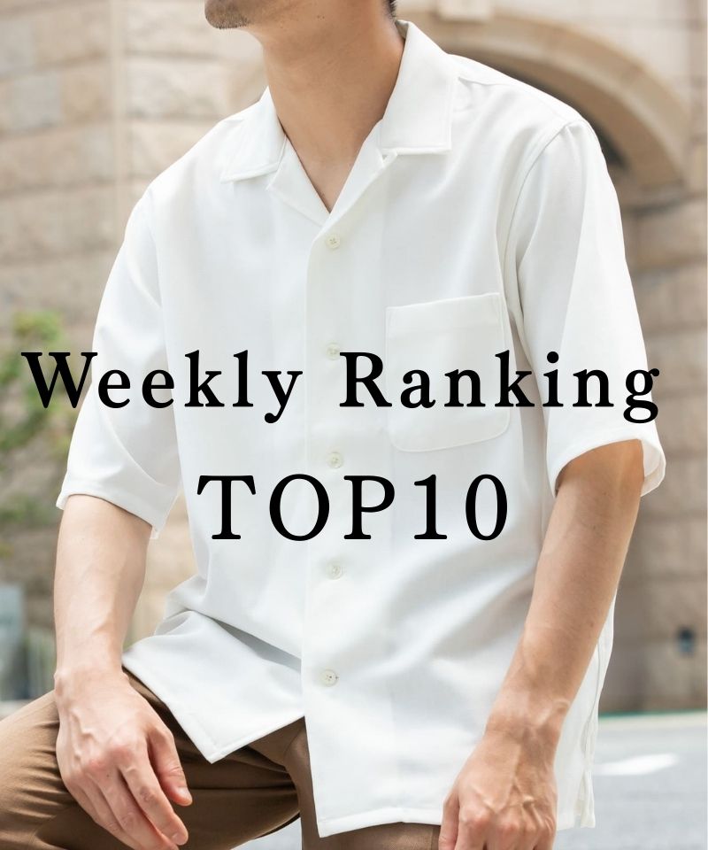 今がまさに旬! 週間ランキングTOP10